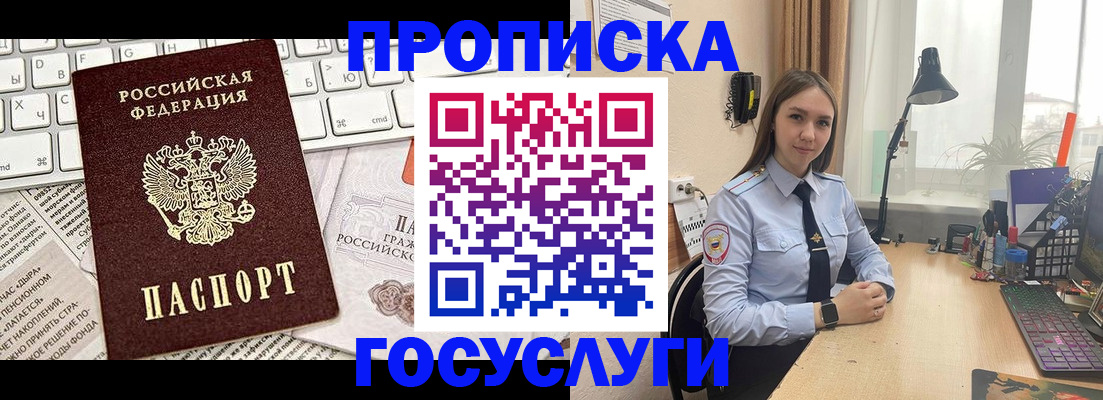 прописка в квартире в Мамадыше