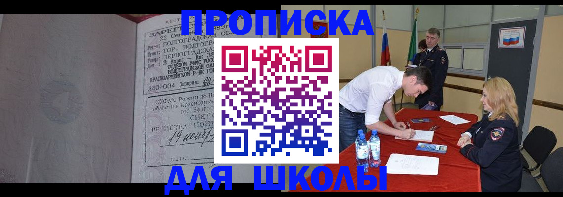 прописка гарантия в Мамадыше