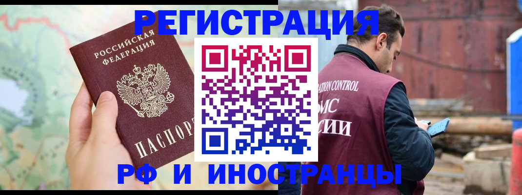 временная регистрация законно в Мамадыше