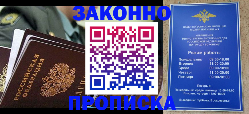 купить прописку в Мамадыше