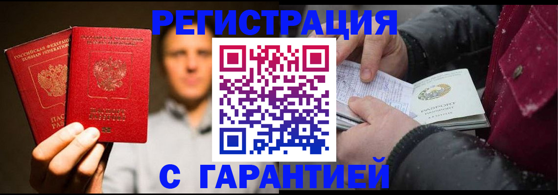 временная регистрация для всех в Мамадыше