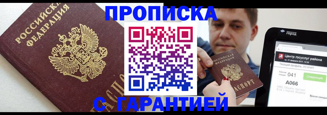 регистрация в Мамадыше