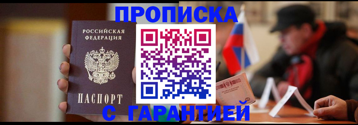 временная регистрация в квартире в Мамадыше