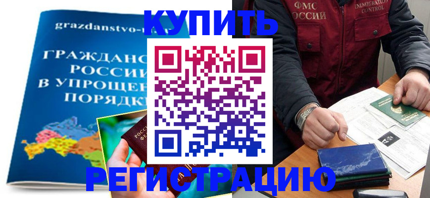 купить прописку в Мамадыше