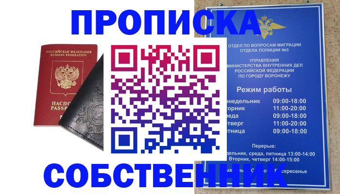 временная регистрация поиск в Мамадыше