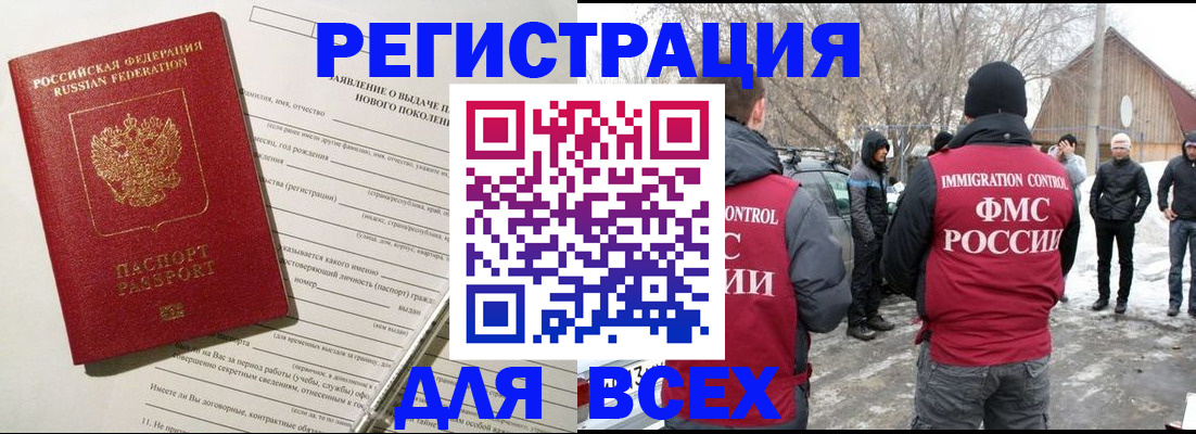 временная регистрация гарантия в Мамадыше