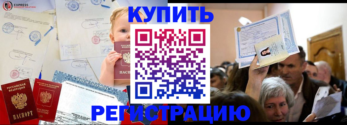 где прописаться в Мамадыше