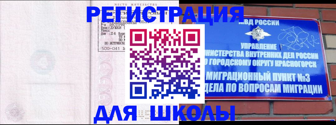 временная регистрация надежно в Мамадыше